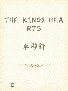 THE KING2 HEARTS